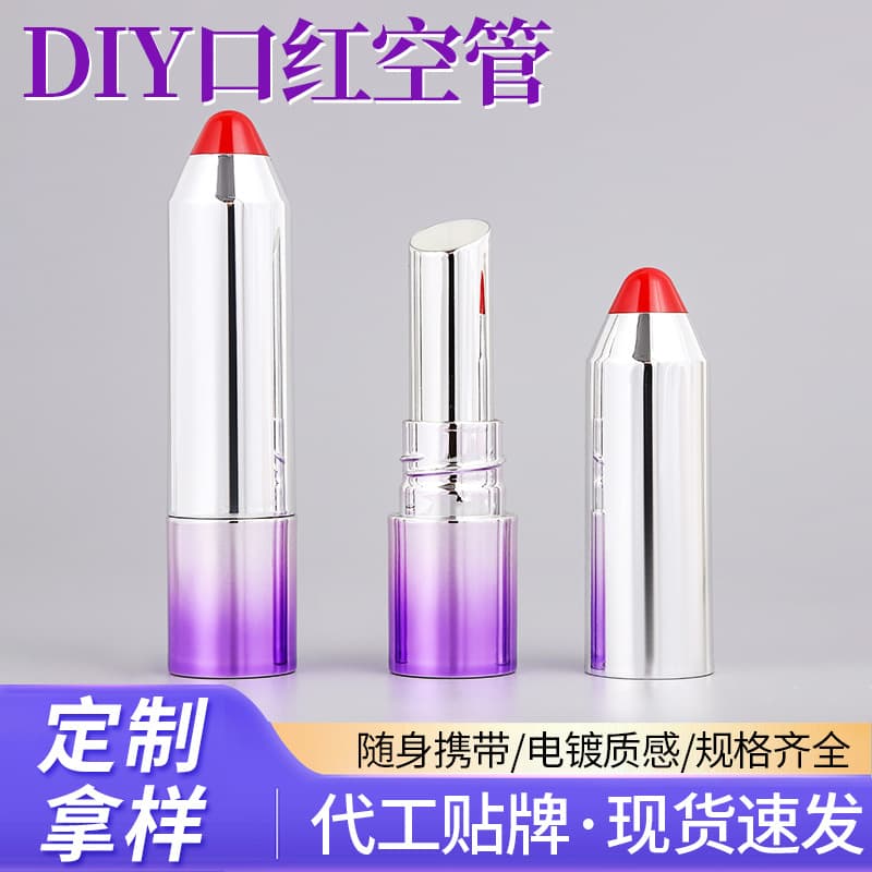 DIY lipstick tube packaging materials, electroplated lipstick tube cosmetic packaging materials wholesale.