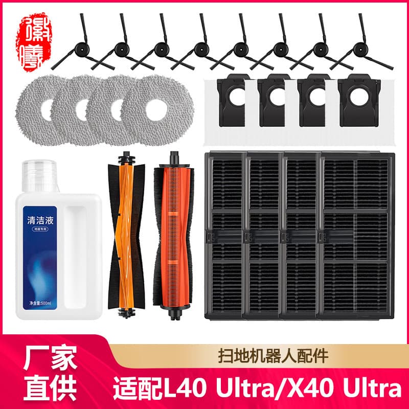 Huixi Compatible Accessories for Dreame L40 Ultra/X40 Ultra/X40 Master Robot Vacuum Cleaner Side Brush and Mop Cloth