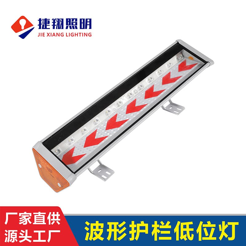 Expressway Low-level Lighting High-efficiency Anti-glare LED Low-altitude Light New Guide Railing Light