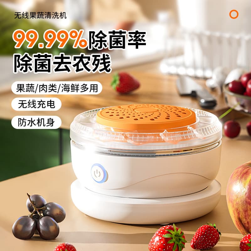 Cross-border Kitchen Automatic Rotating Fruit and Vegetable Purifier, Multi-functional Wireless Disinfection Vegetable Washer for Fruits and Meat