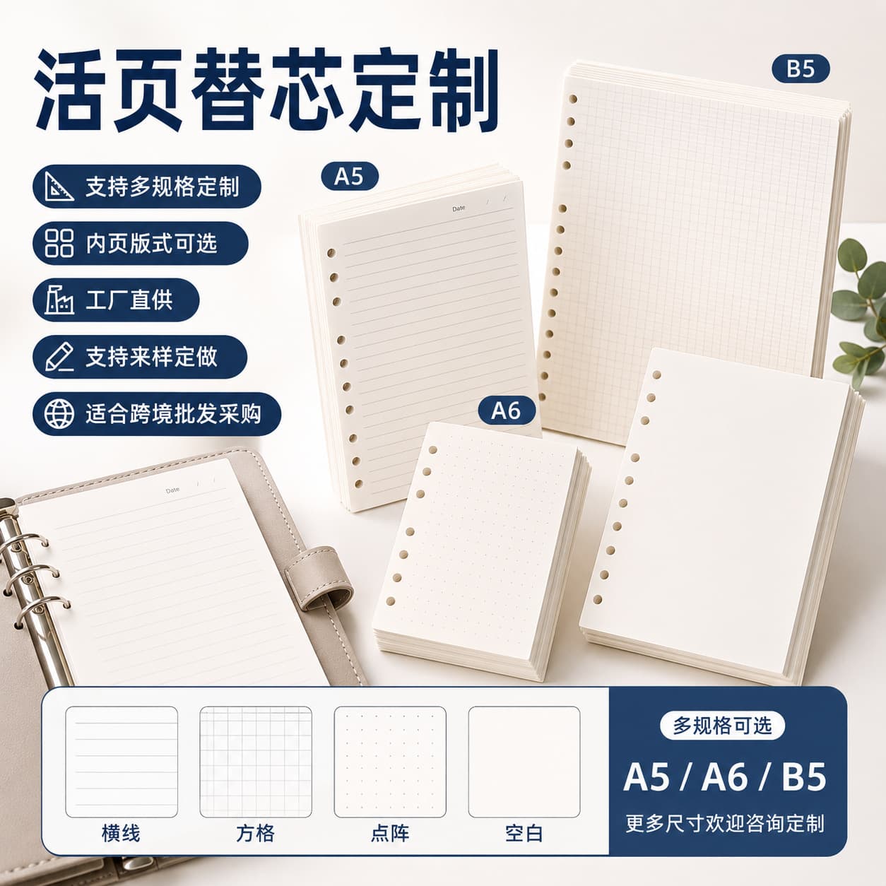 Custom Loose-Leaf Refill Thick Dao Lin Paper Ruled Grid Student Office Replacement Inner Paper Customization Source Factory