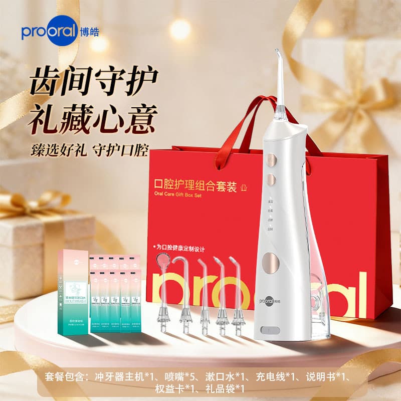 New Year Spring Festival Valentine's Day Oral Irrigator Gift Box Mid-Autumn Gift Red Gift Box Gift Color Box Gift for Giving