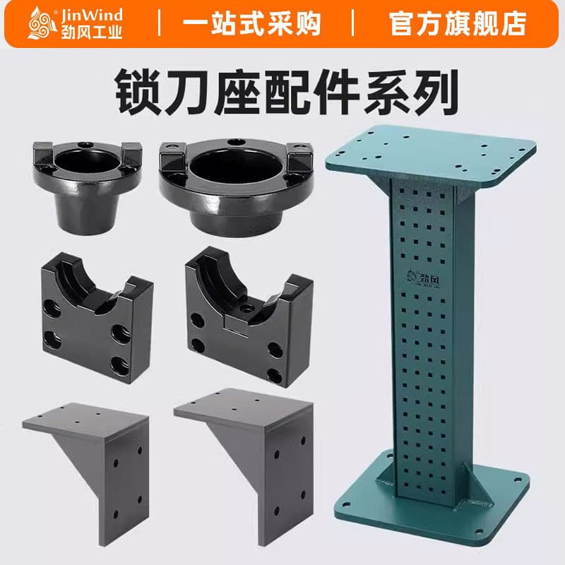 CNC machining center locking tool holder special workbench bt40 locking tool table tool changing tool removal tool bench general accessories
