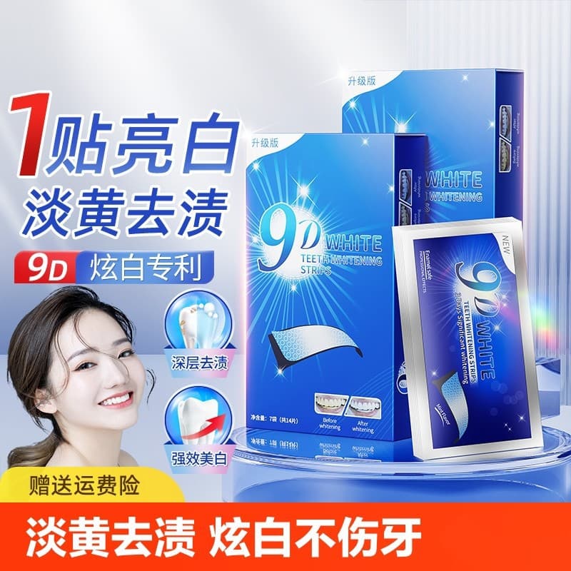 Teeth Whitening Strips, Brightening and Stain Removal, Yellowing Whitening, Clean Teeth Whitening Tool, Cover and Whiten