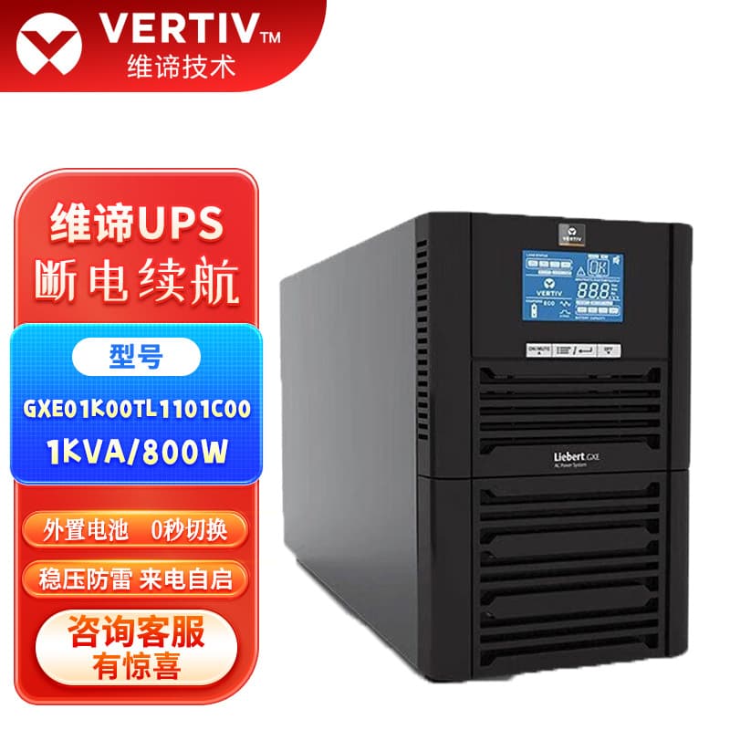 Vertiv UPS Uninterruptible Power Supply GXE01 2 3K00TL1101C00 Voltage Stabilization Emergency Backup KVA KW Power Supply