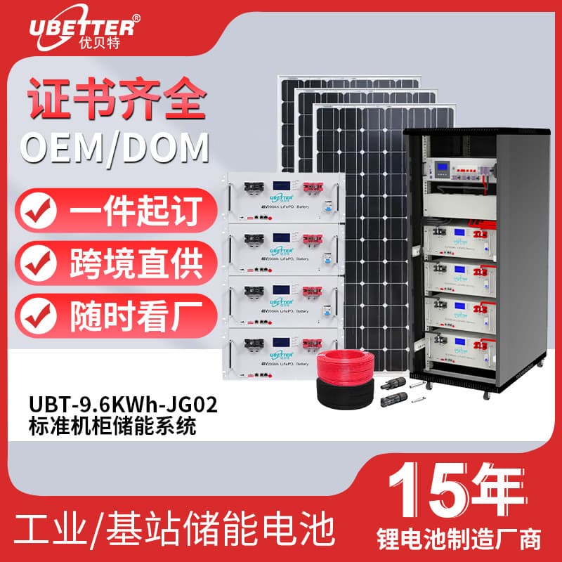 48V200AH cabinet-type lithium battery pack solar powered home energy storage communication base station lithium iron phosphate battery