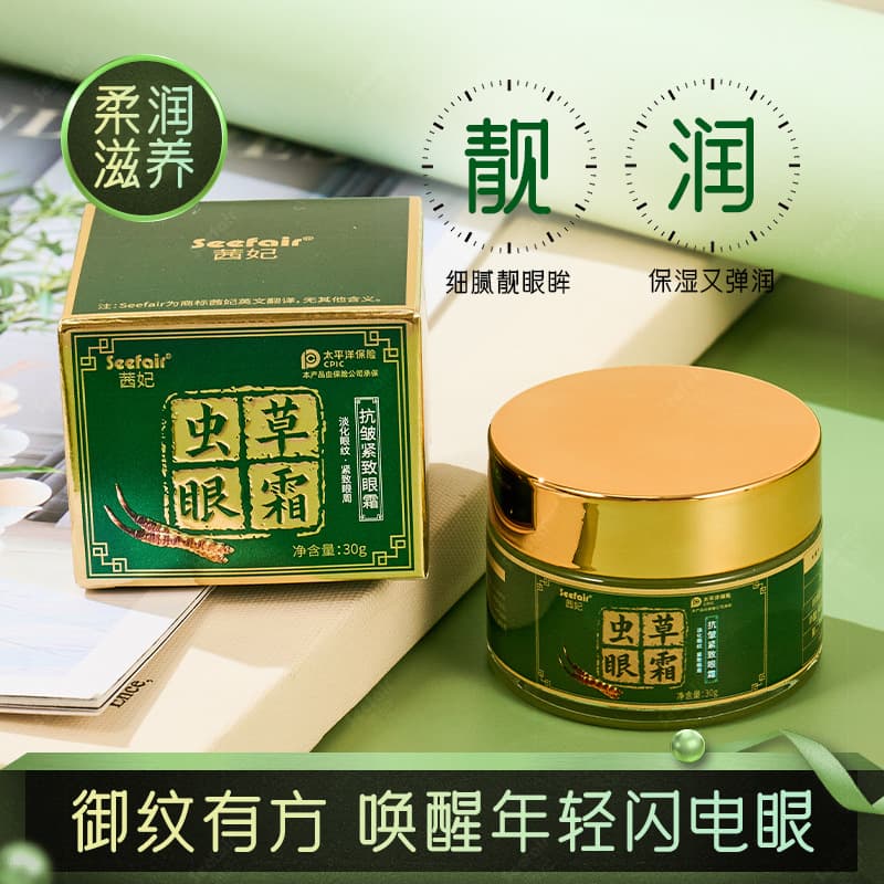 Qianfei Cordyceps Youthful Skin Firming Anti-Wrinkle Eye Cream, Reduces Fine Lines, Improves Dark Circles from Staying up Late, High Moisturizing Essence Eye Cream
