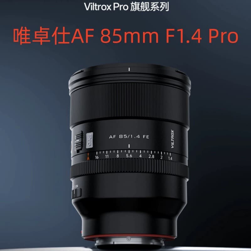 Viltrox AF 85mm F1.4 Pro lens for full-frame FE mirrorless cameras with autofocus and large aperture
