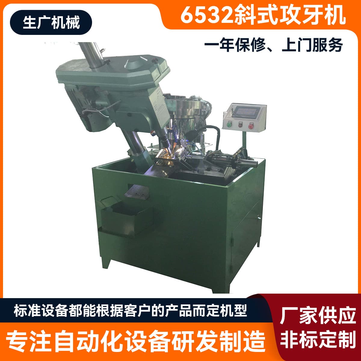 6532 Inclined Tapping Machine, Nut and Stud Drilling Machine, Stamping Forming Mold Tapping Machine, Silent Thread Processing