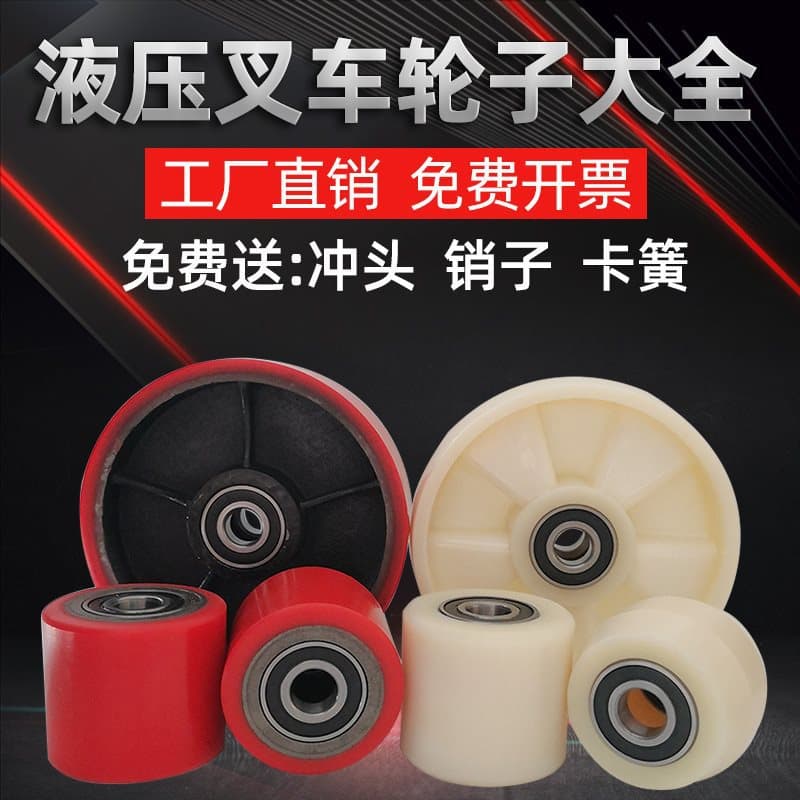 Nylon Forklift Wheels Manual Hydraulic Pallet Jack Accessories Complete Set PU Transport Stacker Lift Assembly Bearing Push/Pull Feet