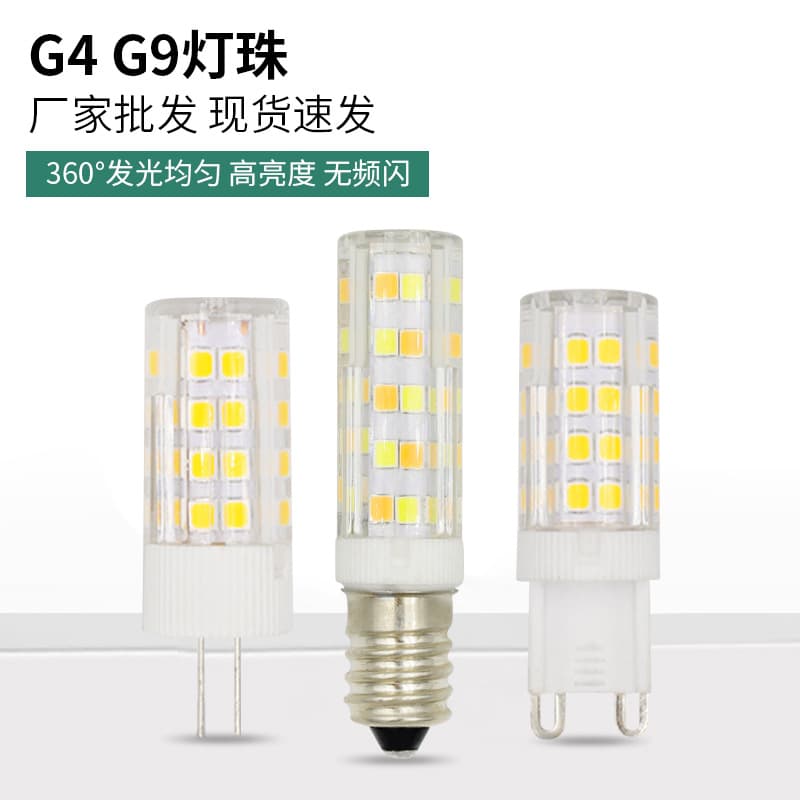 G4 G9 E14 Screw Base Pin-Type LED Beads 220V Monochrome High Brightness Corn Bulb Indoor Crystal Light Source In Stock