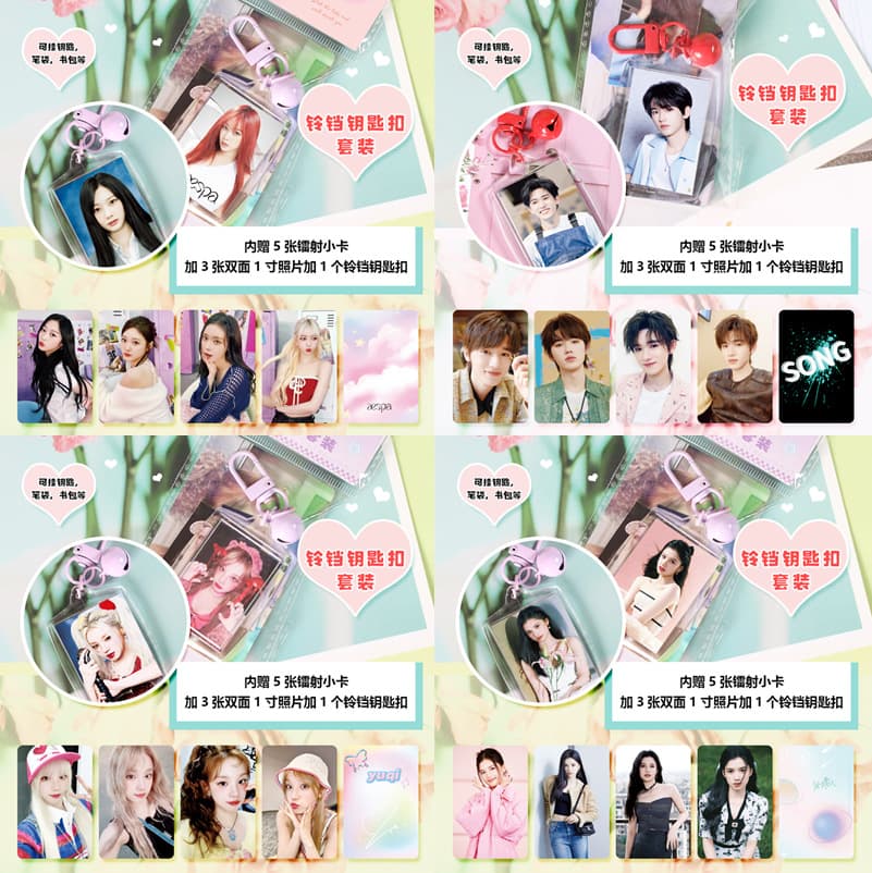Bell Keychain Star Idol Merchandise Exquisite Gift Keychain Celebrity Support Merchandise Bai Lu Song Yuqi