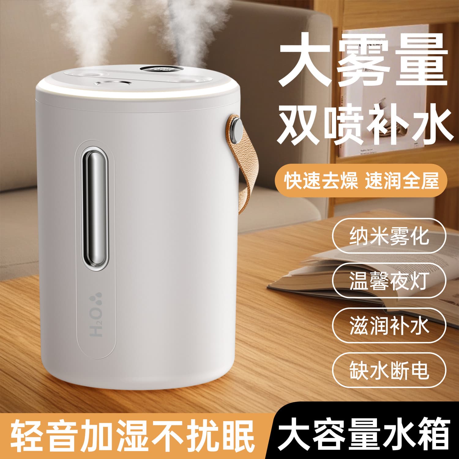 Cross-border 2025 Adjustable Mist Humidifier with Atmosphere Light, Large Spray for Home and Bedroom Use