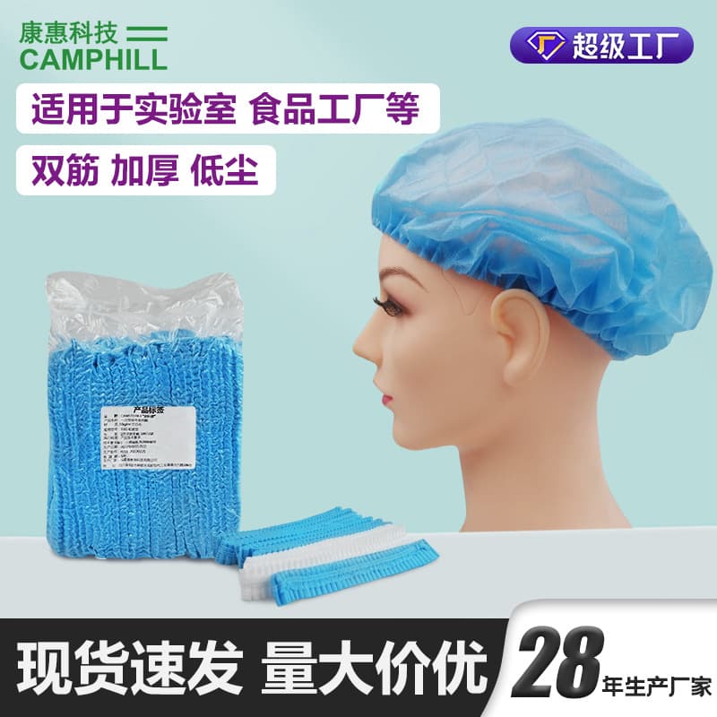 In-stock disposable strip caps, 21-inch double-rib net caps, non-woven 100 pieces, electronic food dust-proof strip protection