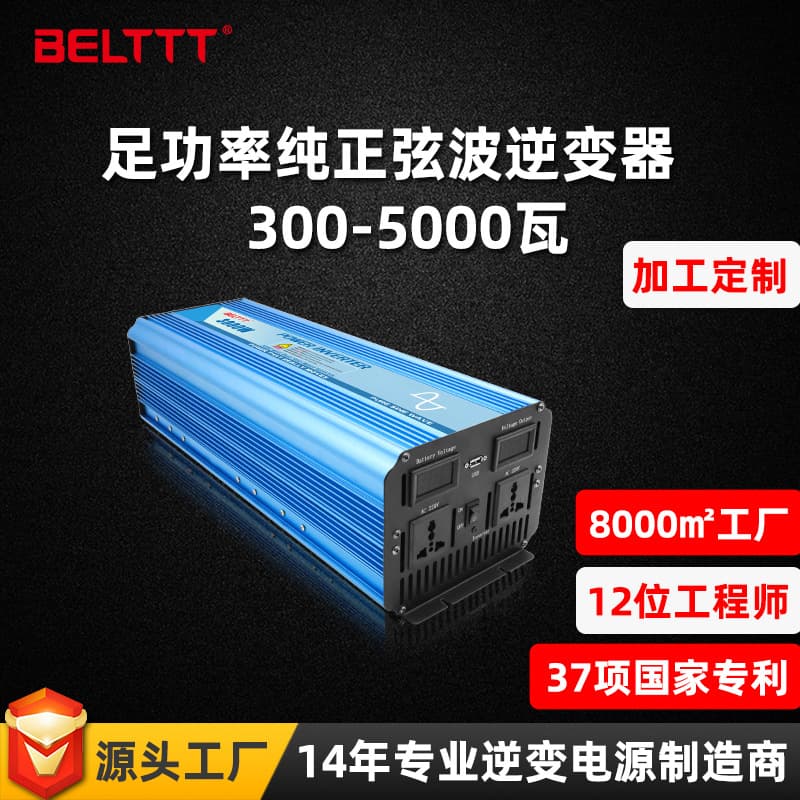 Solar Inverter 12V/24V to 220V Pure Sine Wave Inverter for Home and Vehicle OEM Processing