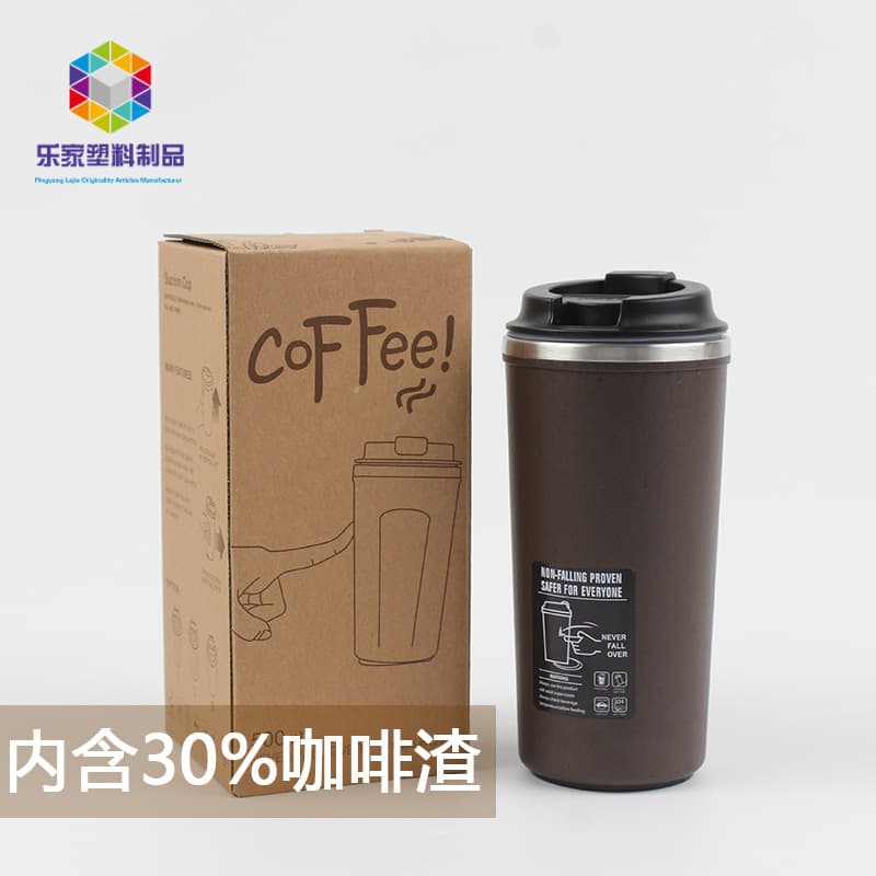 Customized anti-dumping coffee grounds non-pourable cup environmentally friendly portable coffee cup souvenir gift cup water cup double layer