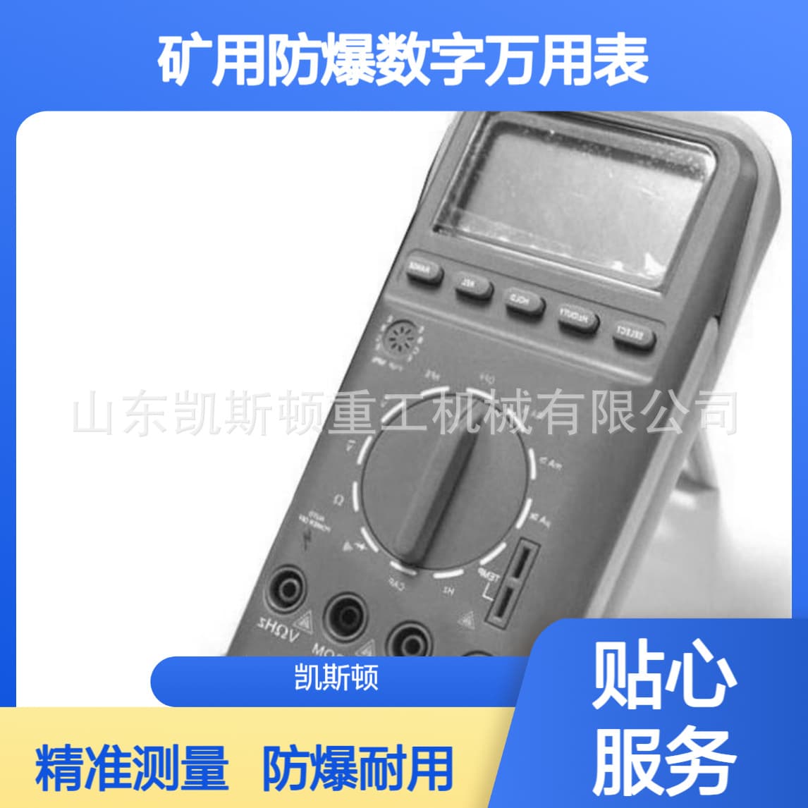 Mining explosion-proof digital explosion-proof multimeter LED display portable high-precision digital multimeter