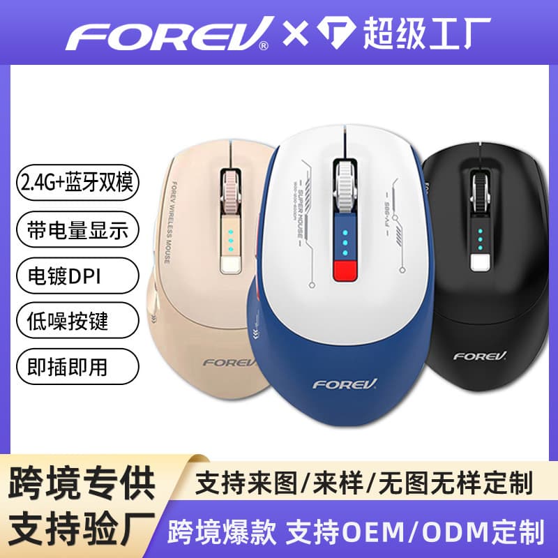 Fv-985 New Bluetooth Dual-Mode Wireless Charging Type-C Male and Female Computer Laptop Office Mouse