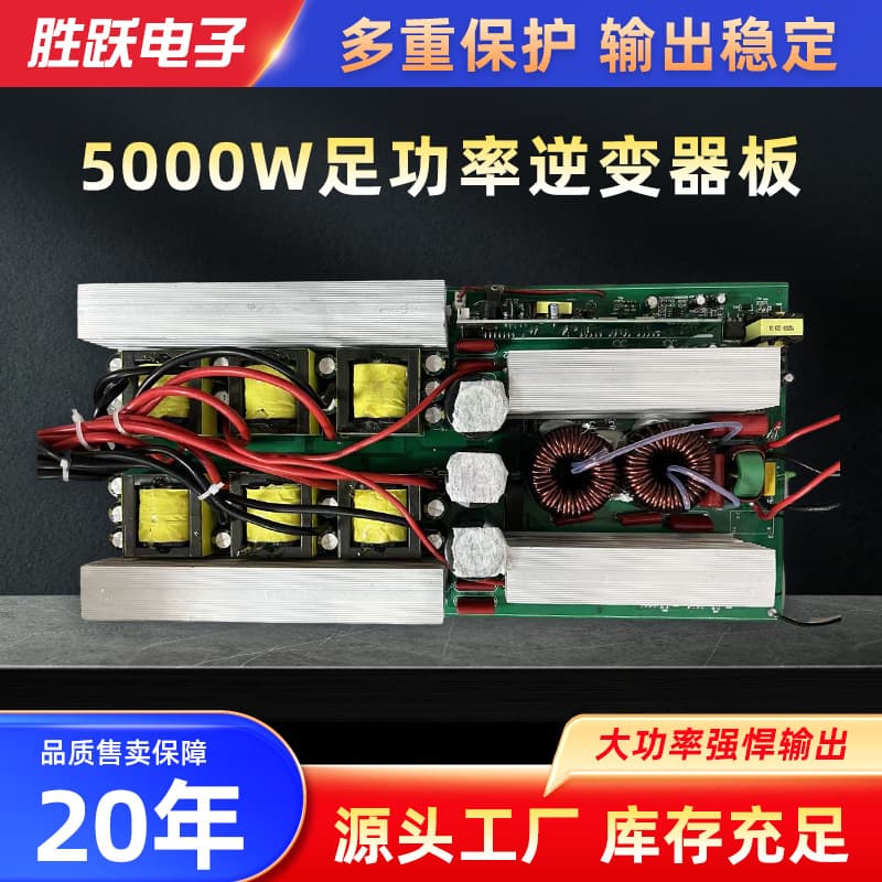 Pure Sine Wave High Power Inverter Board 5000W Full Power Energy Storage Inverter Power Supply 48V/60V/72V