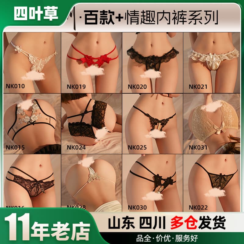 Jiu Li Qing Chuan Lingerie Women's Panties Sexy See-Through Panties with Beads Lace Open Crotch Easy-Off Fun Lingerie