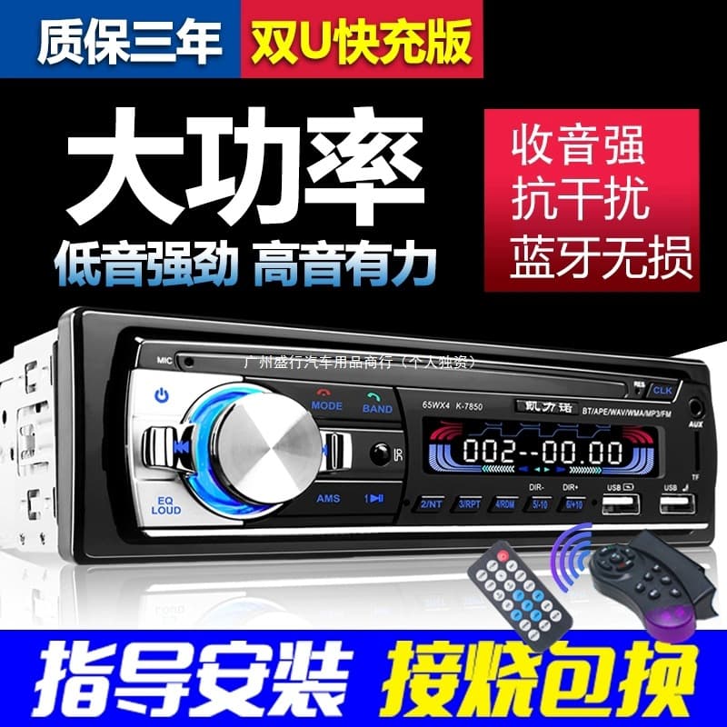 Universal Car Radio 12V/24V Stereo Bluetooth MP3 Player for Wuling Truck Car CD Cassette Player