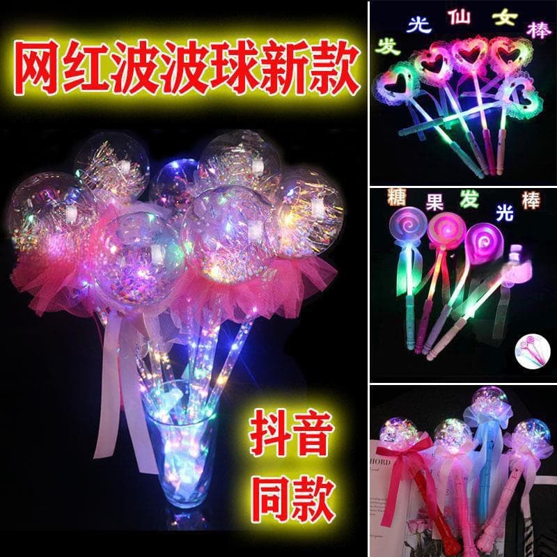 Wholesale Kids Toys for Street Stalls, Hot-Selling Glow Toys for Night Markets, Creative Novelty Items from Yiwu