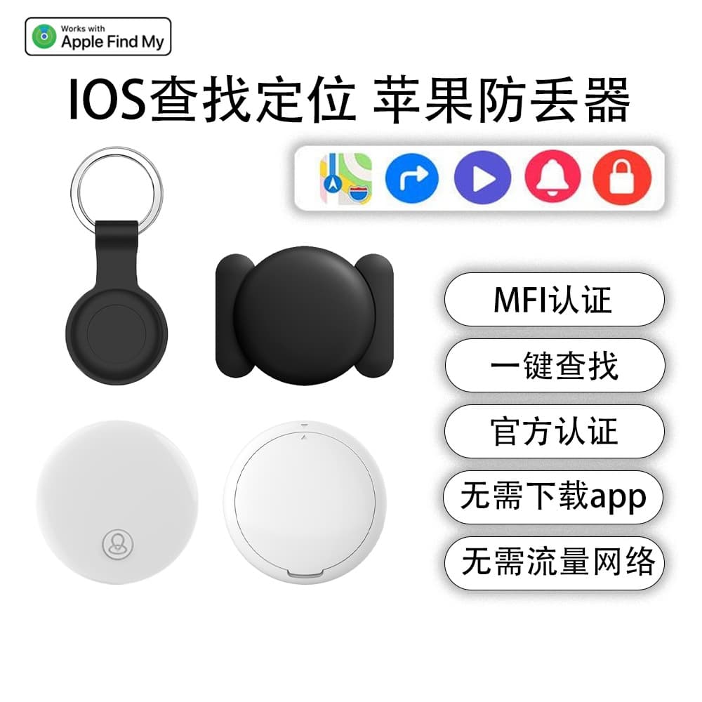 AirTag Alternative Pet Car Magnetic Tracker Compatible with Apple Find My Global Positioning Anti-Loss Device