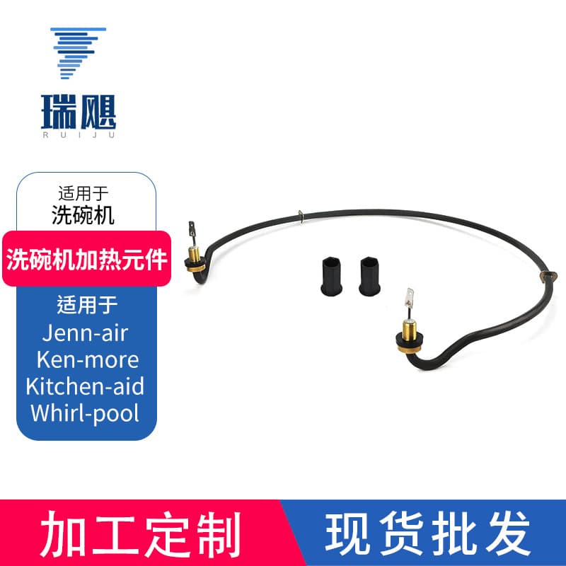 W10703867 Compatible Dishwasher Heating Element