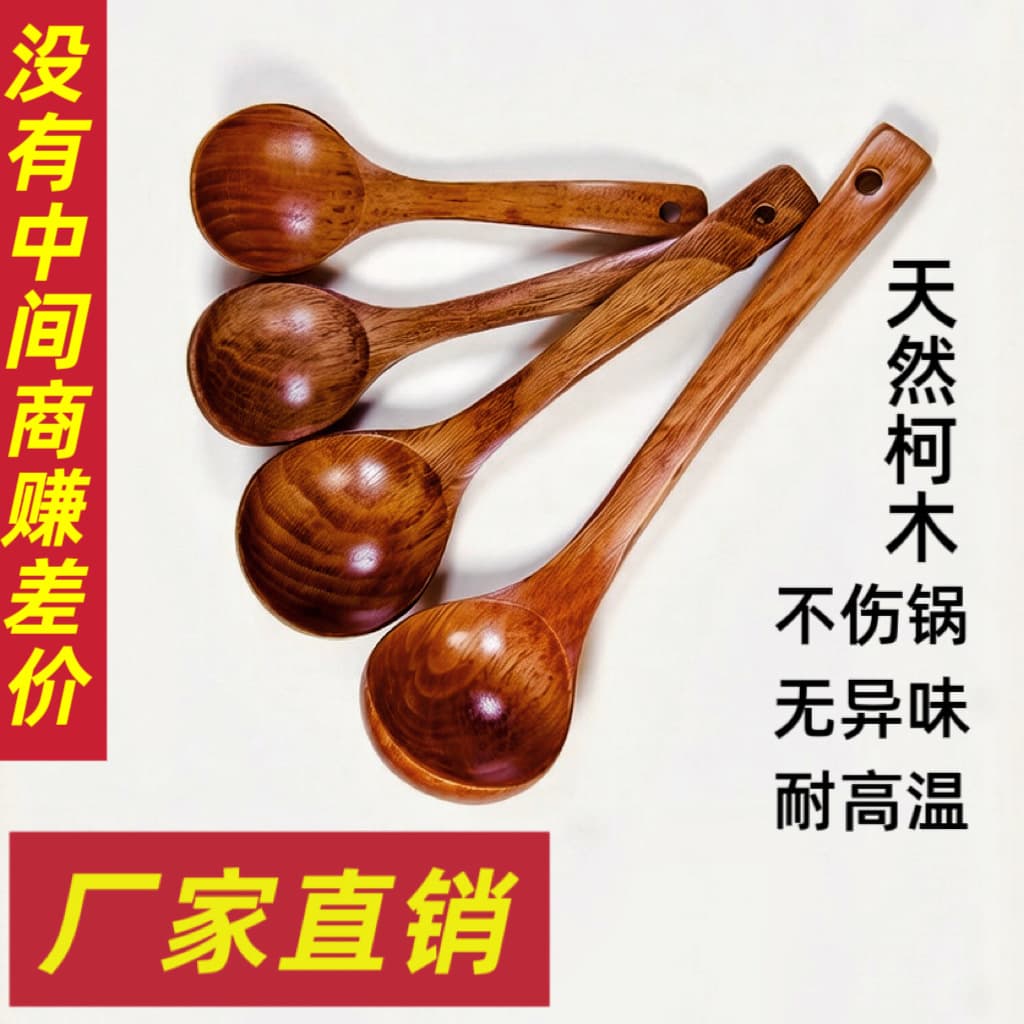 Wooden spoon wooden spoon kitchen essential large spoon log spoon household soup spoon spot wholesale solid wood