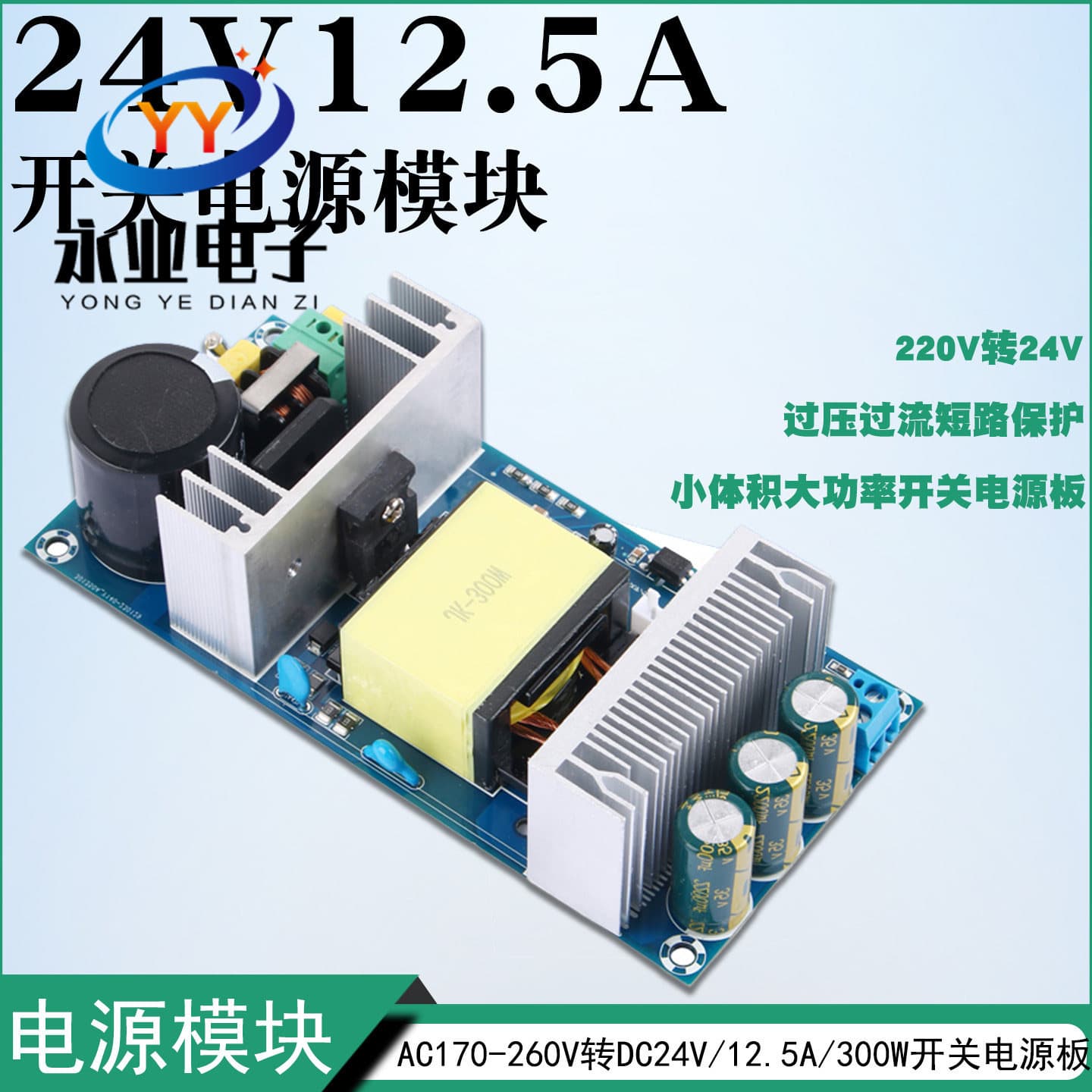 AC220V to DC24V 15A DC Switching Power Supply Board 350W High Power Isolated Power Supply Module Full Power