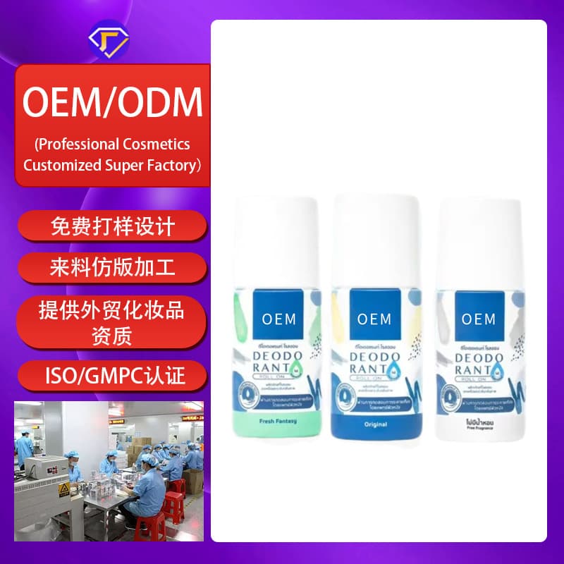 Cross-border Custom Roll-on Deodorant Liquid - Underarm antiperspirant, eliminates sweat odor, solid balm, fresh and non-sticky.