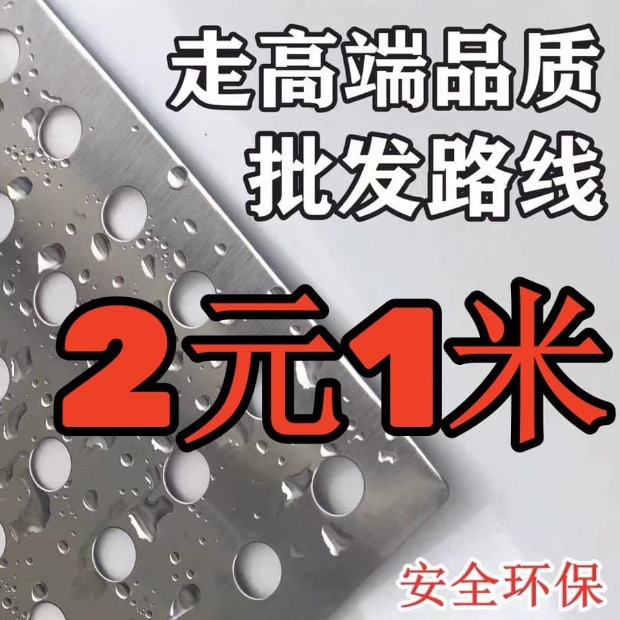 304 Stainless Steel Anti-Theft Window Pad Customized Balcony Protective Net Window Sill Perforated Plate Anti-Fall Safety Net Guardrail