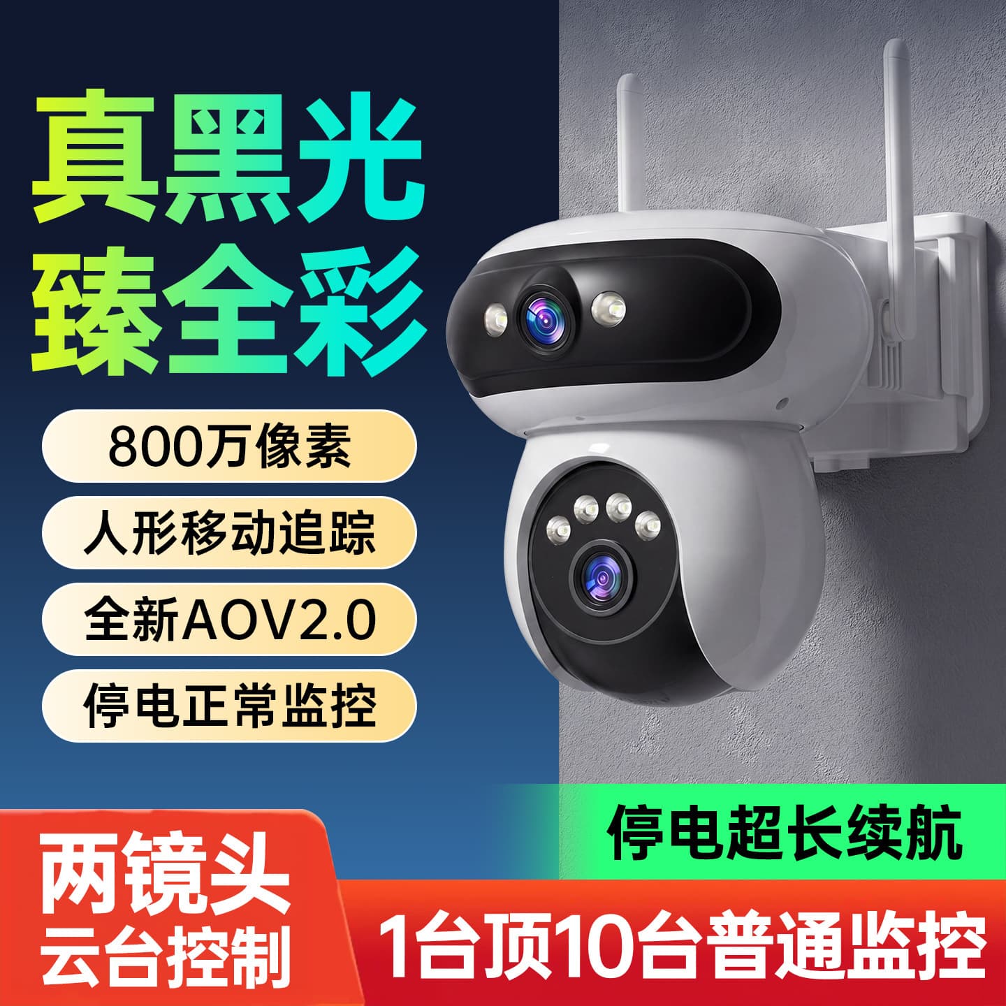 Wireless surveillance camera outdoor waterproof monitor home 360-degree remote mobile phone high-definition night vision full color