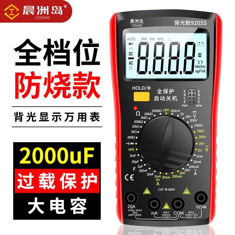 Chenzhou Island Electrician DT9205 with Backlight High Precision Electronic Digital Multimeter Anti-burn