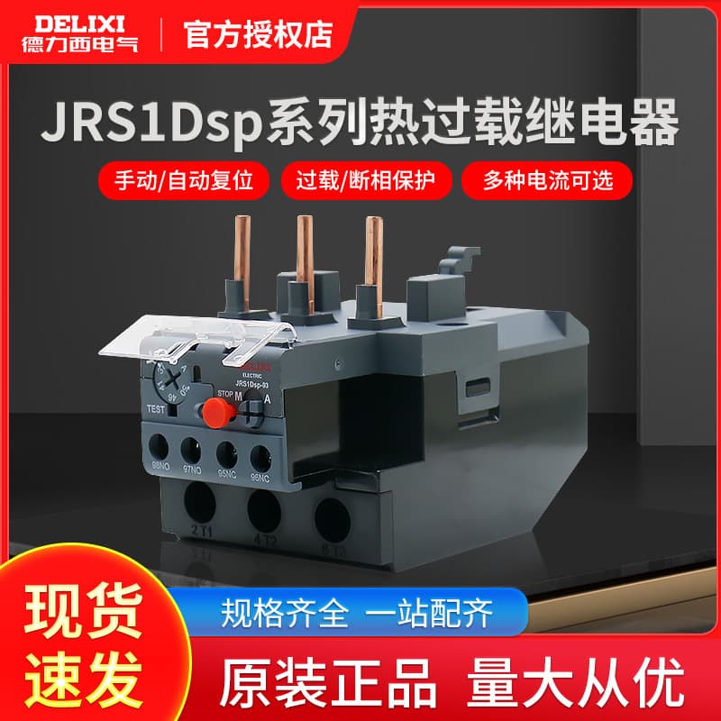 Delixi Thermal Overload Relay JRS1DSp-25/Z LR2 25A18A Thermal Protector Compatible with CJX2