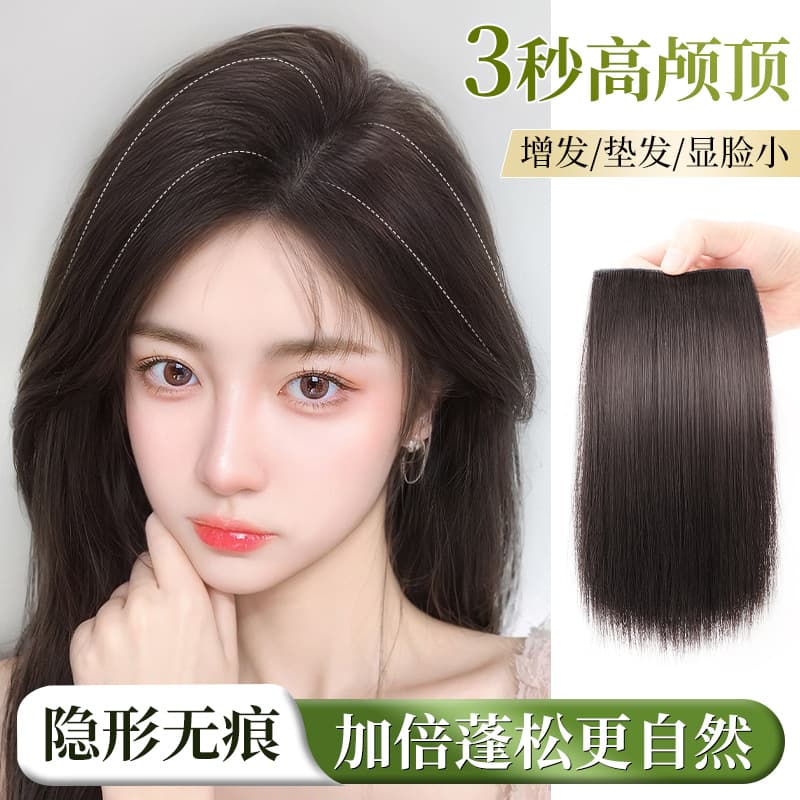 Wig Women's Hair Pad Hairpiece Simulation Hair Lengthening Pad Hairpiece Top of Head Retro Hairpiece Pad Hair Root Two-Clip Fluffy Wig Piece