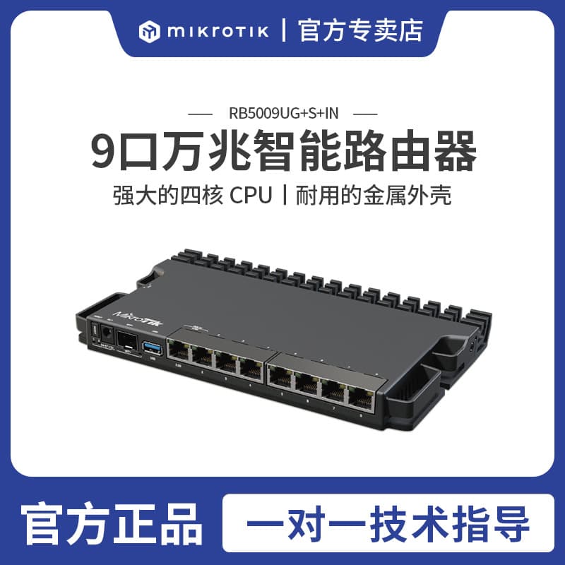 Mikrotik RB5009UG+S+IN Enterprise-Grade 10G 9-Port Home Smart Wired Router