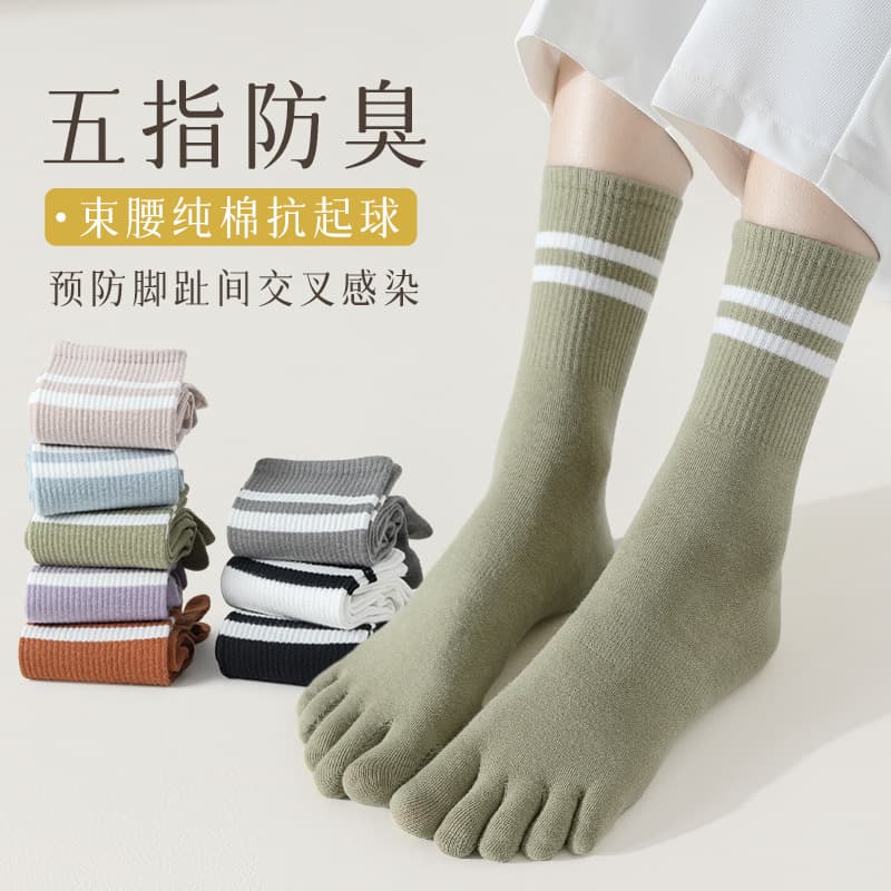 Five-Toe Socks for Women Mid-Calf Cotton Socks Spring/Autumn Style Ins Trendy Split-Toe Long Sports Non-Slip Winter Women's Stockings