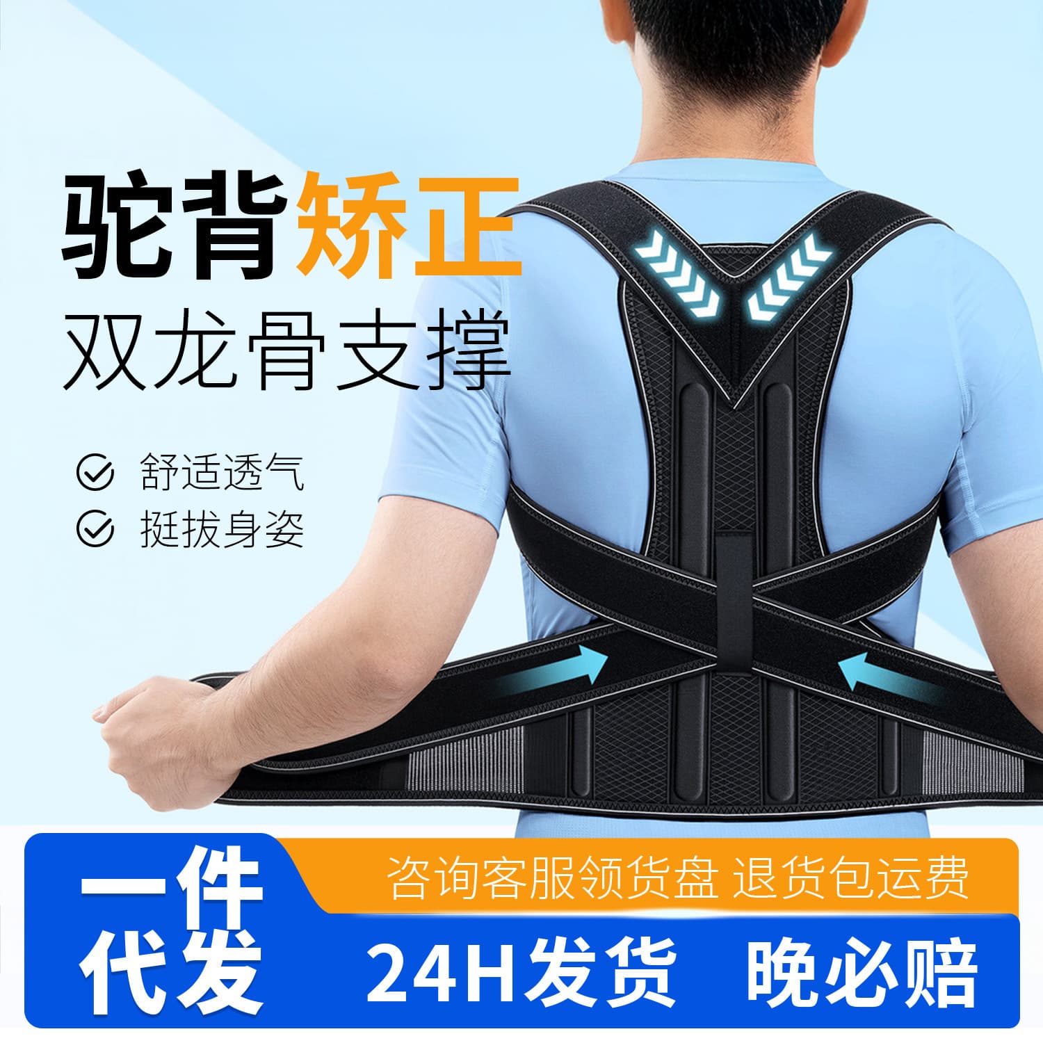 Humpback Posture Corrector for Men and Women, Adult Back Straightener, Shoulder Opener, Invisible for Scoliosis