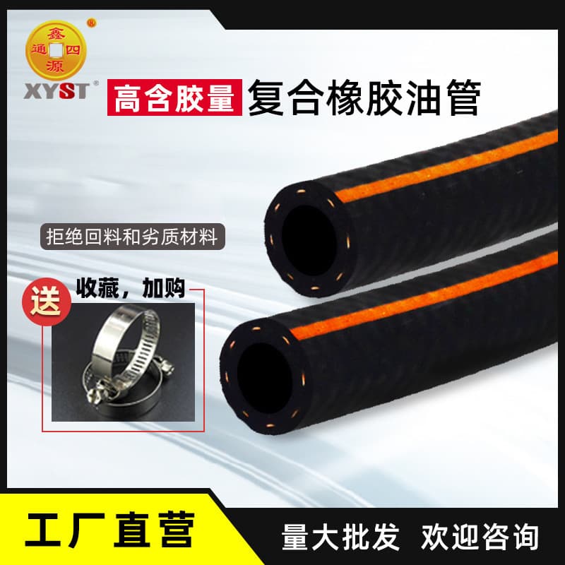 NBR Nitrile Rubber Automotive Return Fuel Line, Braided Fuel Transfer Hose, Gasoline/Diesel Hose, Composite Yellow Stripe Oil-Resistant Rubber Hose