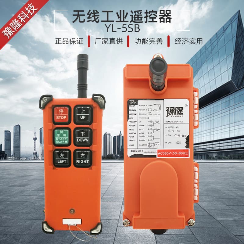 Yulong Industrial Remote Control for Winch, Overhead Crane, Hoist, and Electric Hoist Wireless Remote Control F214SB