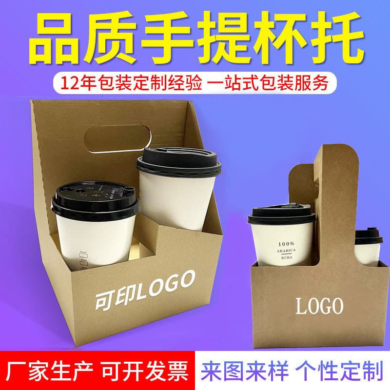 Handheld Cup Carriers, Kraft Paper Corrugated 2/4/6 Compartments for Milk Tea, Coffee, and Takeaway Disposable Cup Trays
