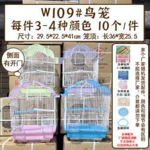 W109 Bird Cage Parrot Cage Pet Cage Supplies Myna Cage Cockatiel Parrotlet Budgie Zebra Finch Cage