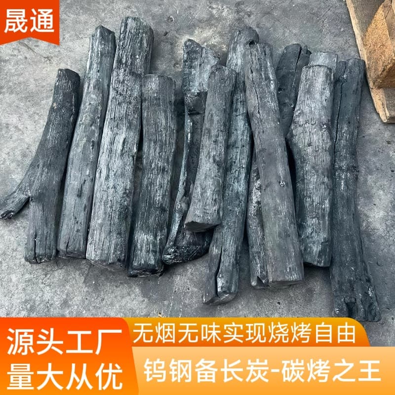 Tungsten Steel Binchotan Charcoal, Durable Indoor Tea Brewing Smoke-Free Wood Charcoal for Wholesale BBQ Shops