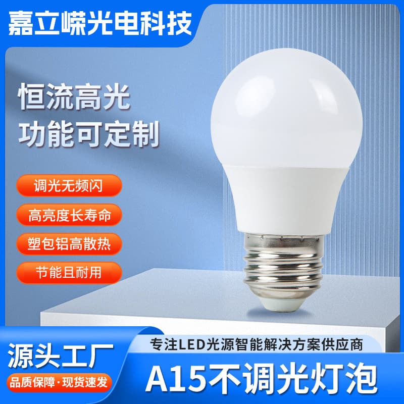 Custom Eye Protection LED Energy-saving Bulb 120V, High Quality Super Bright Warm Light E26 Screw for Project and Home