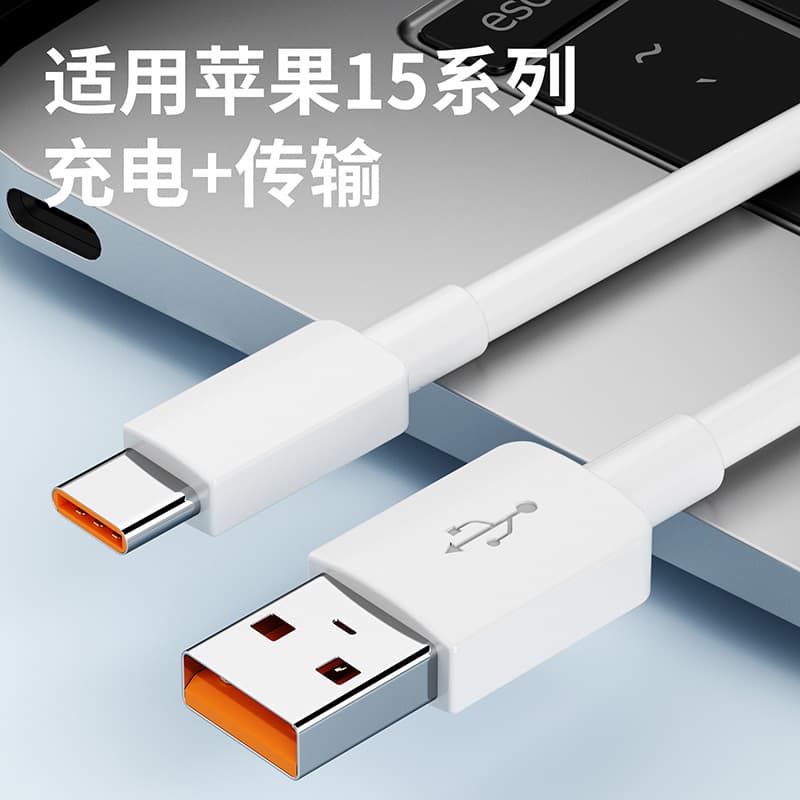 Suitable for Apple iPhone15 data cable ipad pro tablet dual USB to Typec fast charger cable extension