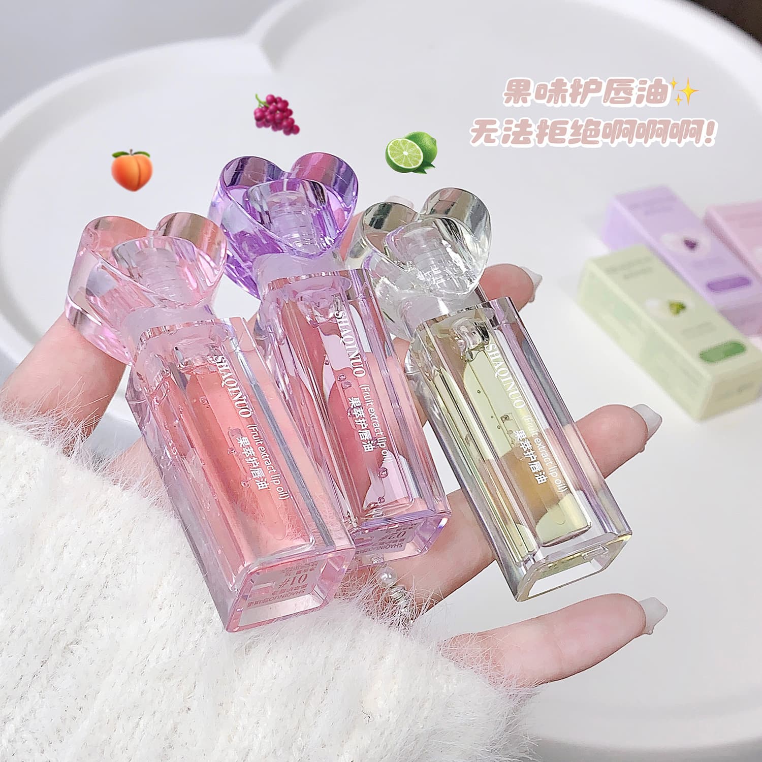 SHAQINUO Fruit Extract Lip Oil Moisturizing Hydrating Fades Lip Lines Water-Based Layering Lip Gloss Lipstick Base