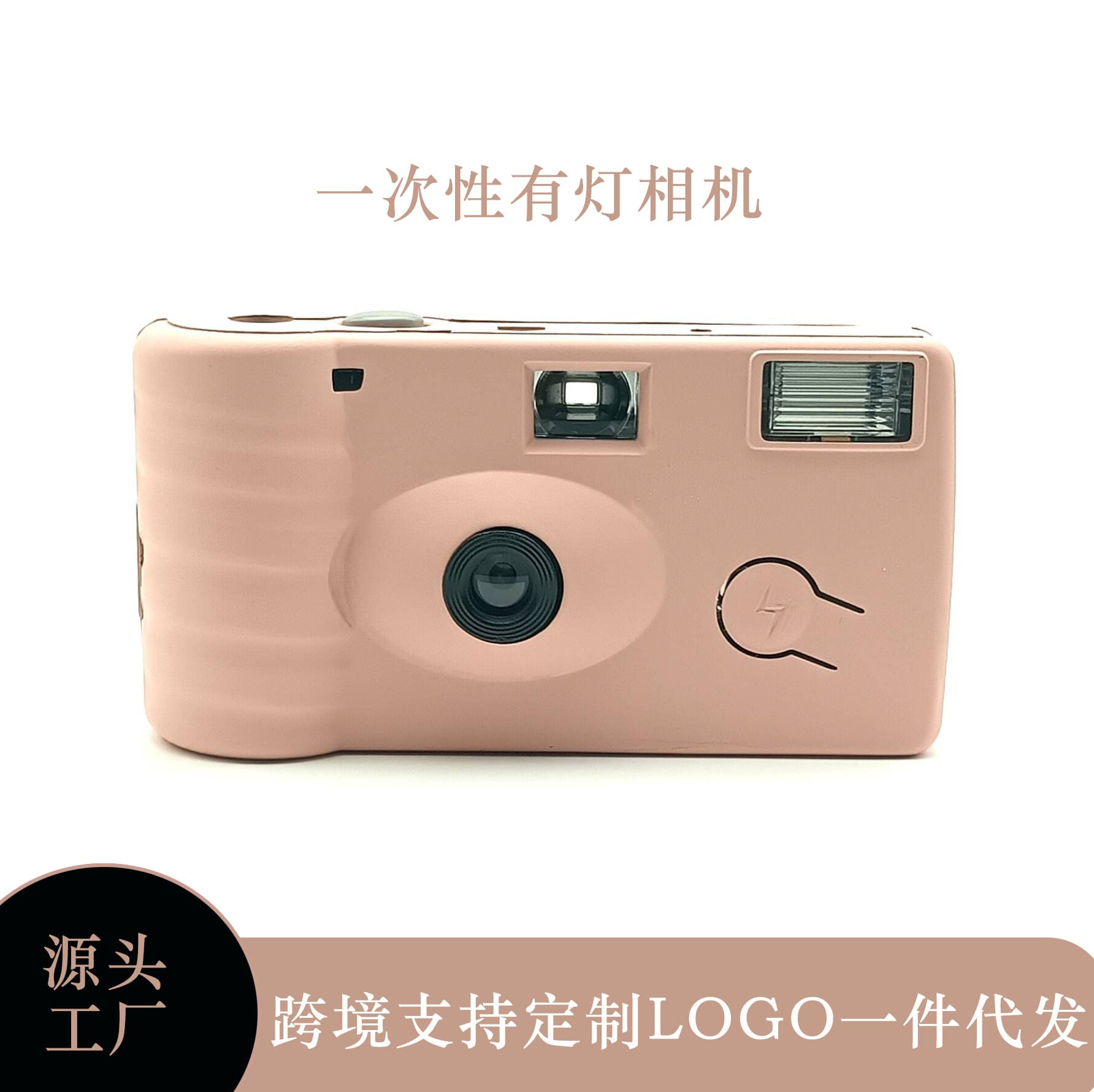 17-sheet C41 film roll, export spray paint, disposable point-and-shoot retro film camera, can be customized with patterns and logos.