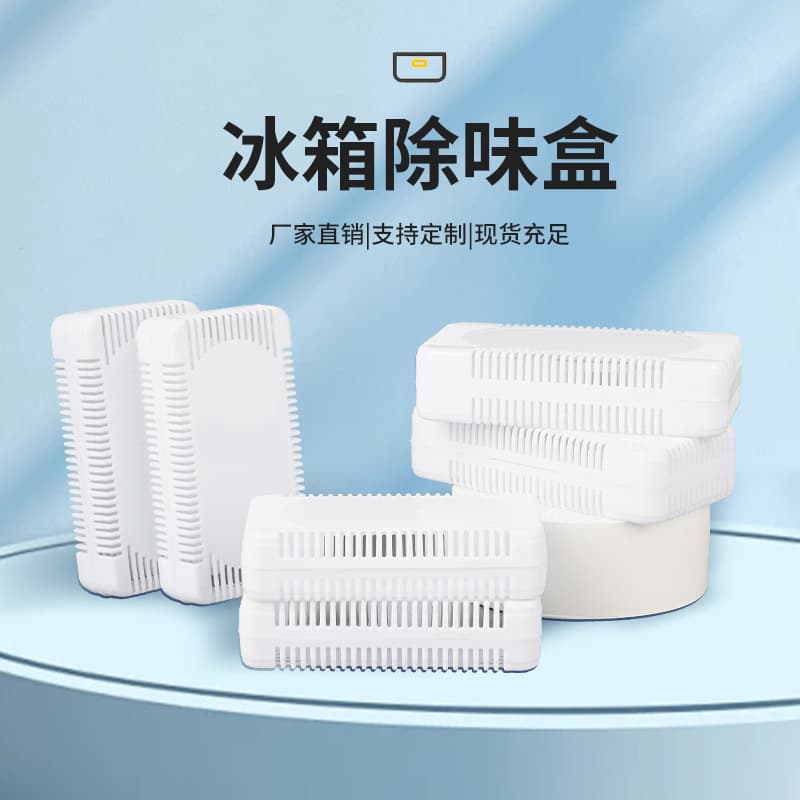 Custom Logo Refrigerator Deodorizer Pack Odor Eliminator Box Fridge Deodorizer Air Purifier