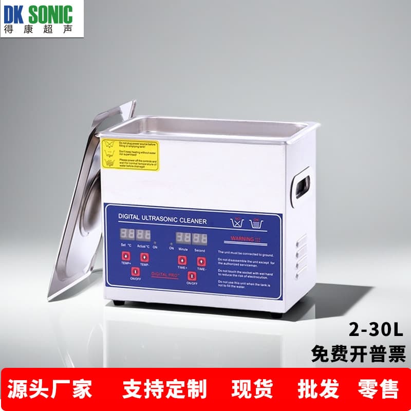 [Factory Direct Supply] Shenzhen Ultrasonic Cleaning Machine for Dental Laboratories, Jewelry, and Dental Hardware Parts Cleaning